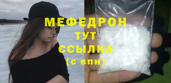 мяу мяу кристалл Приозерск