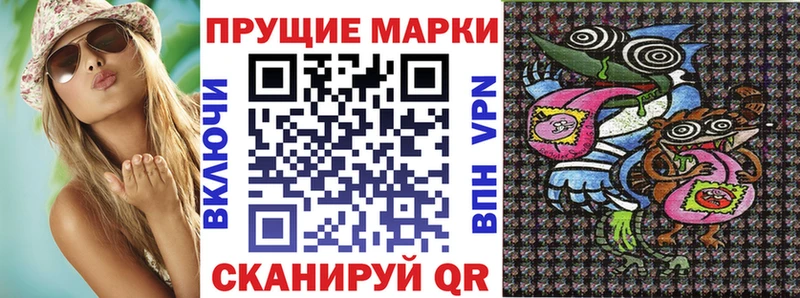 что такое   Кирсанов  Наркотические марки 1,8мг 